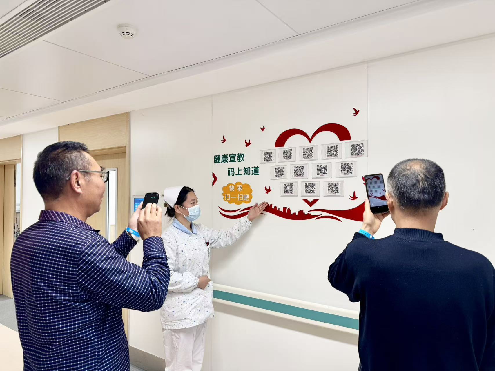外科病区扫码健康宣教.jpg
