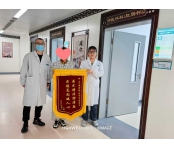 【好作风 我带头】服务有温度 医心护安康