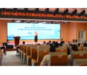 赋能基层微创发展 精进骨科诊疗技术