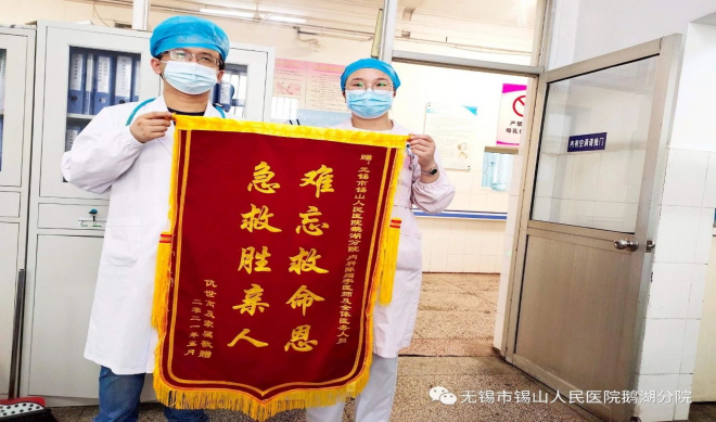   难忘治疗情，锦旗表谢心